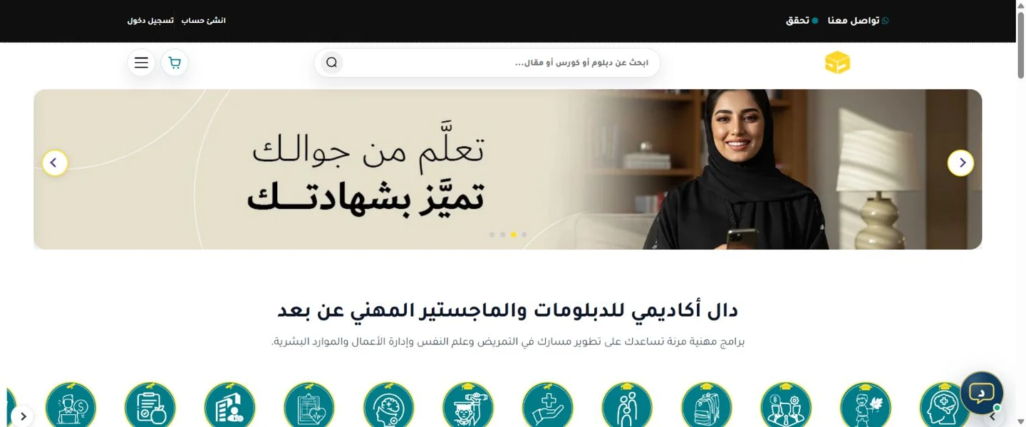 دال أكاديمي